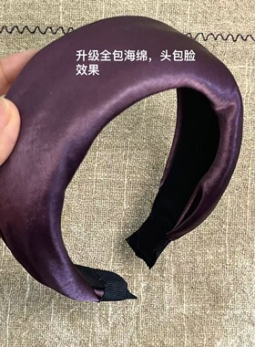 升级版~全包海绵缎面宽边发箍法式高级感网红同款丝光高颅顶头箍