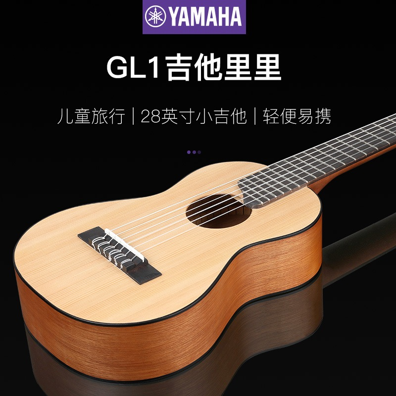 正品YAMAHA雅马哈GL1吉他里里 小型古典 儿童初学者新手入门乐器 - 图3