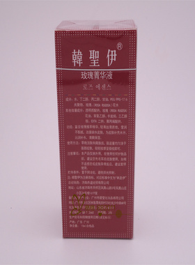 包邮韩圣医亮白15ml嫩肤营养精油
