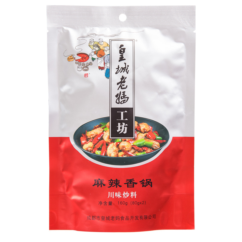 包邮 皇城老妈麻辣香锅调料160g*3袋 干锅底料 麻辣香锅火锅料 - 图0