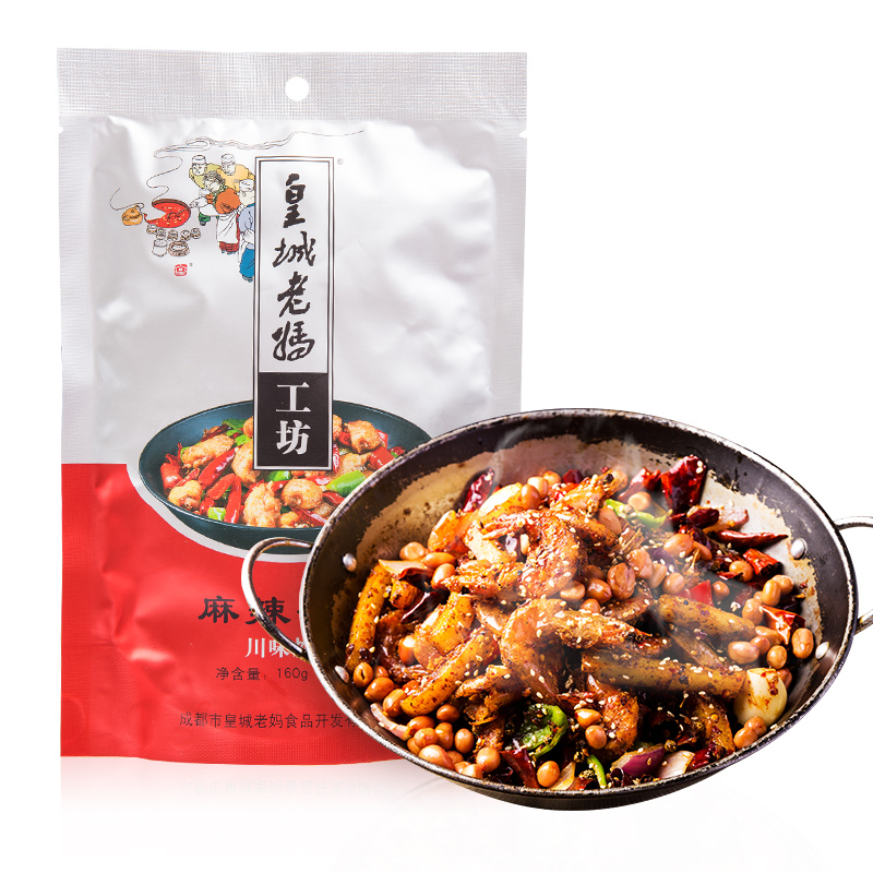 包邮 皇城老妈麻辣香锅调料160g*3袋 干锅底料 麻辣香锅火锅料 - 图3