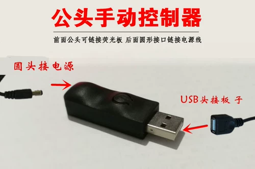 Светодиодная флуоресцентная плата USB Руководство Ручной Контроллер Контроллер Светлый свет контроль Blackboard Светлый цвет аксессуары реклама