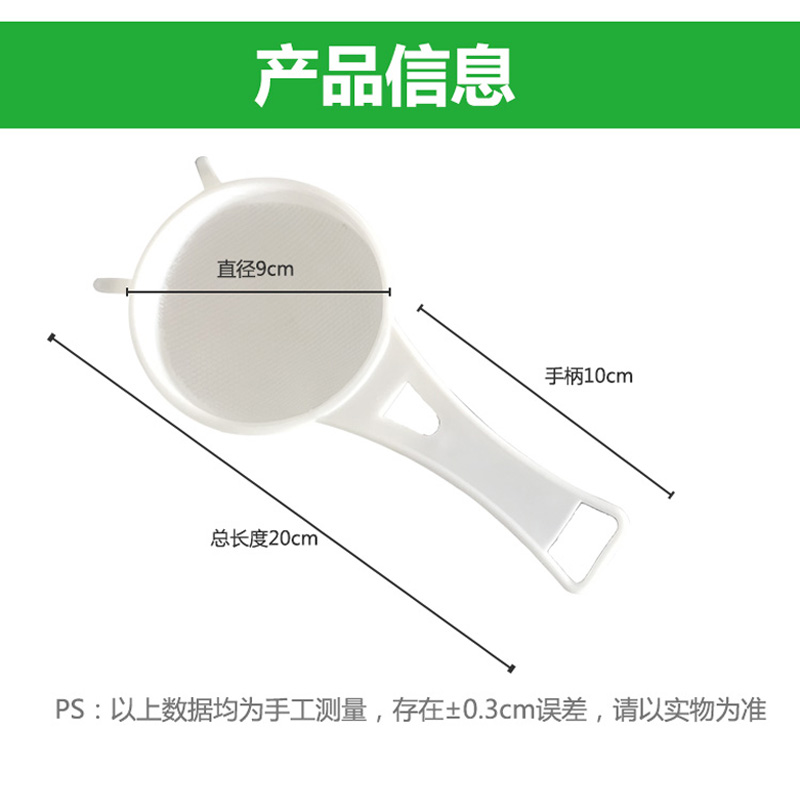 食品级塑料过滤网水果汁燕窝豆浆渣酸奶雪莲菌雪燕雪莲菌网筛漏勺 - 图0