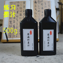 500g Arts Dexuan Ink Calligraphy Brush Calligraphy Country Painting Practice Ink Beginners Training Course Calligraphy And Painting room Four Treasure