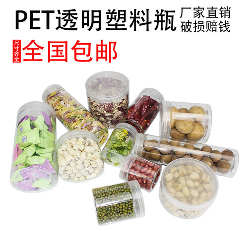 广口透明食品塑料瓶医用药用食品级pet瓶密封防潮大容量带标签罐 - 图2