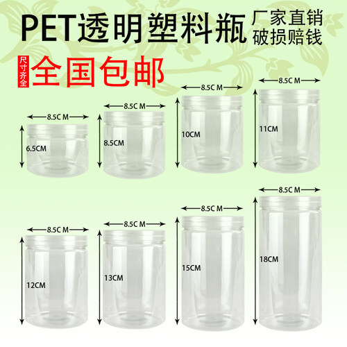 广口透明食品塑料瓶医用药用食品级pet瓶密封防潮大容量带标签罐 - 图0