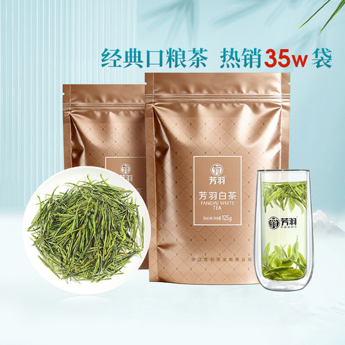 安吉白茶2026新茶芳羽散装绿茶正品高山春茶叶250g雨前浓香自己喝 - 图0