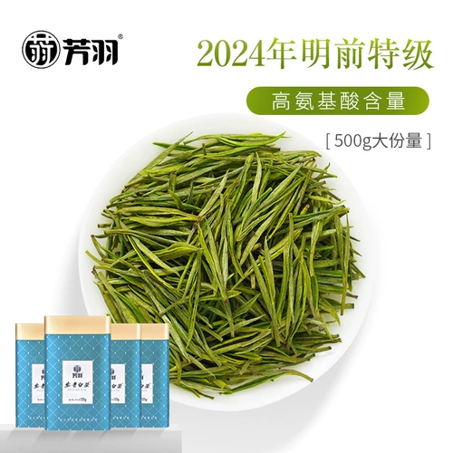 2024 Новый чайный лиш fangyu anji Белый чай Mingli Special Bulletin 500G Автономный ведущий высокий горный лист зеленого чая