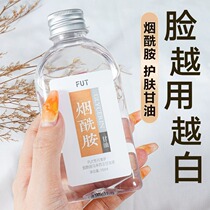 (Zhao Ruth recommended) Face white white net recovery of tender white skin Malaysia nicotinamide glycerine