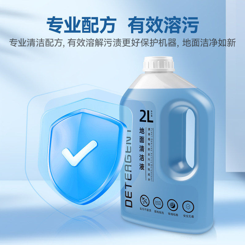 适用于石头洗地机清洁液A30/A20 Pro/A10 Plus配件地面清洗剂耗材,淘宝优惠券,粉丝福利购,淘宝优惠卷