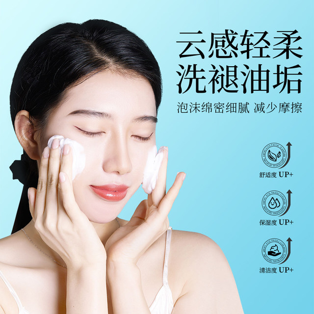 Amino Acid Cleanser Mousse Facial Cleanser