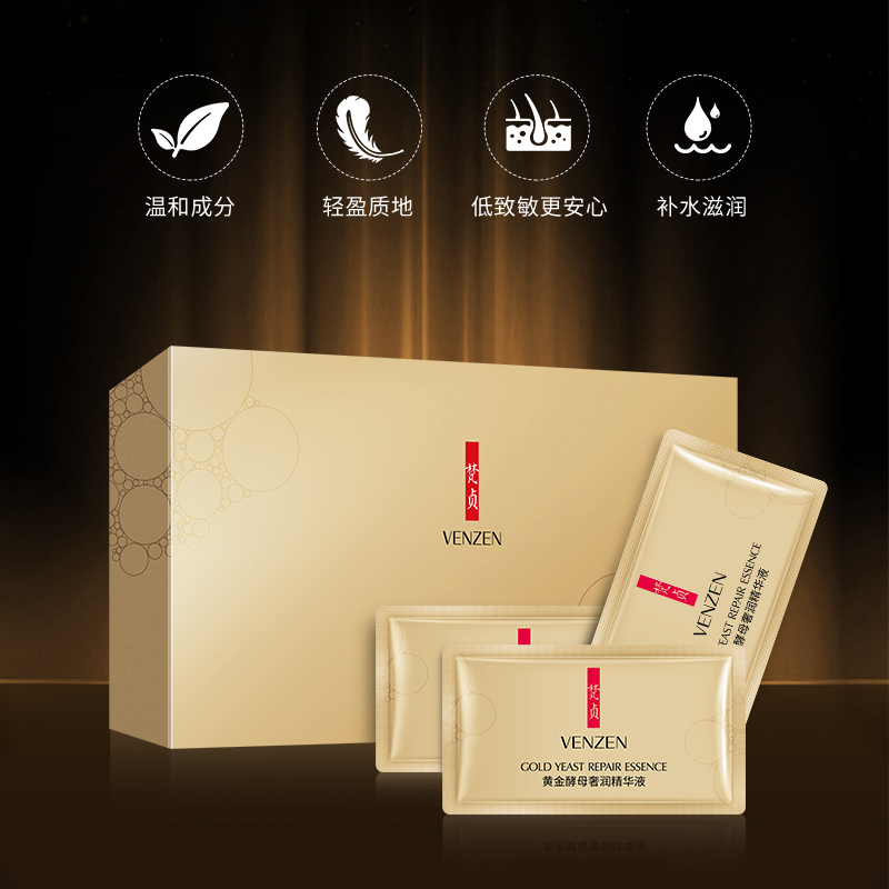 梵贞旗舰店梵贞酵母精华液原液抗皱紧致补水保湿提亮肤色收缩毛孔玻尿酸肌底0