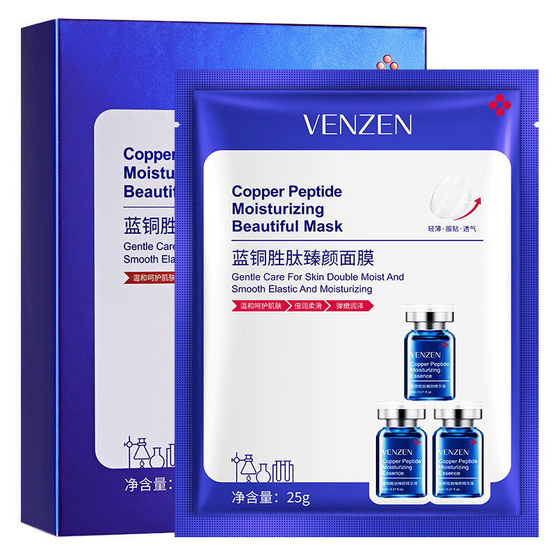 拍3件 梵贞蓝铜胜肽臻颜面膜 热品库 性价比省钱购