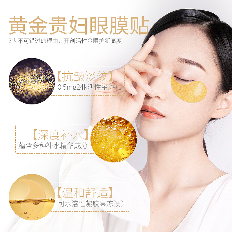 梵贞旗舰店梵贞眼膜贴60片去淡化细纹改善黑眼圈眼袋干纹补水保湿紧致女0