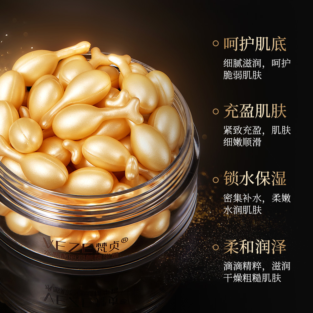 胎盘素胶囊精华小鸡腿颗粒精华霜 梵贞液态精华