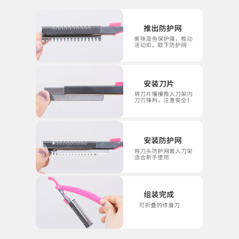 高级修眉刀安全型眉毛防刮伤剃刮 zoreya化妆/美容工具