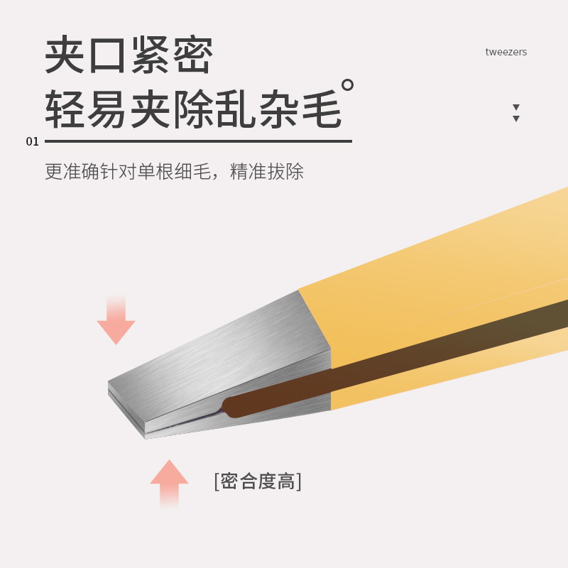 镊子拔毛修眉毛夹小钳子不锈钢眉夹 zoreya化妆/美容工具