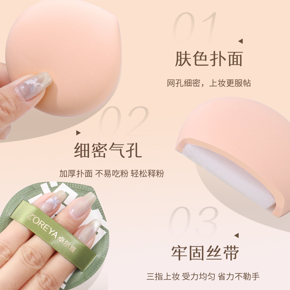 三个装粉扑棉花糖气垫美妆蛋干湿两用不吃粉散粉饼粉底液专用工具,淘宝优惠券,粉丝福利购,淘宝优惠卷