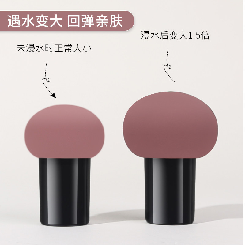 小蘑菇头气垫美妆蛋不吃粉海绵粉扑 zoreya化妆/美容工具