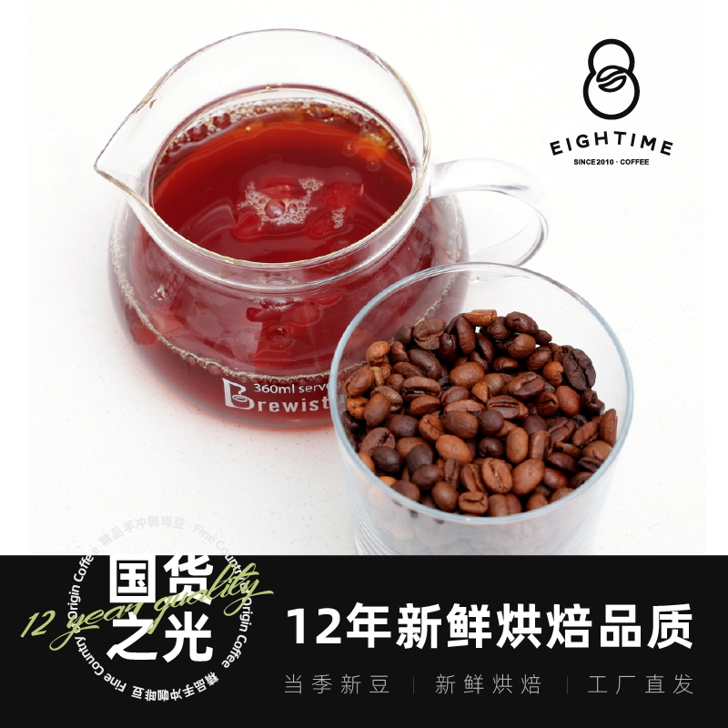 八点云南孟连日晒醉莲精品咖啡豆手冲单品美式冷萃酒香水果味227g-图2