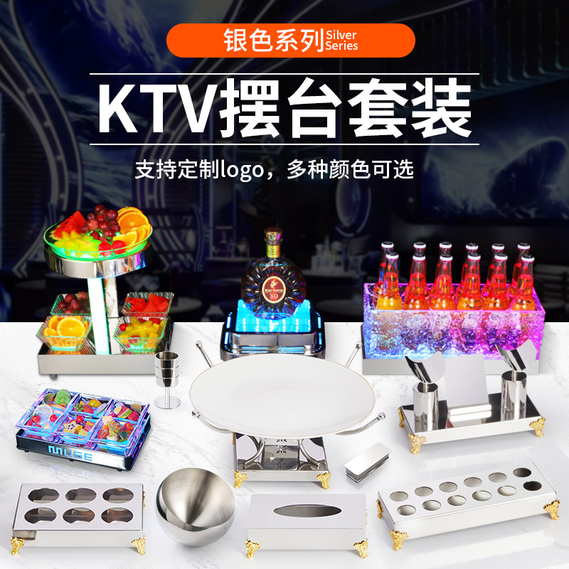 KTV摆台用品全套不锈钢话筒架酒吧派对房包厢桌面烟灰缸摆件套装