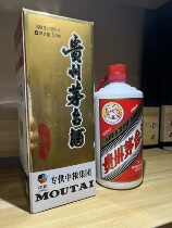 Middle Grain Group Commemorative (Empty Bottle) Set of Collection Decorative Live Video Props Pendulum