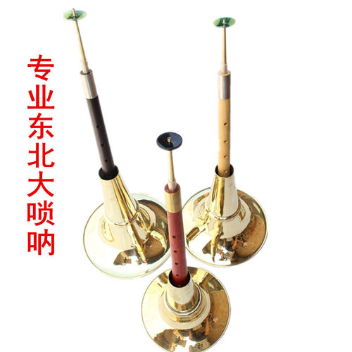 新品包邮燕京唢呐乐器 民间大喇叭东北平均孔唢呐1尺35\1尺5\1尺6 - 图1