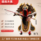 Линия Puppet Five Tiger Generals занимается специальными подарками