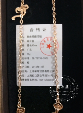 鹿角项链眼睛锌合金材质