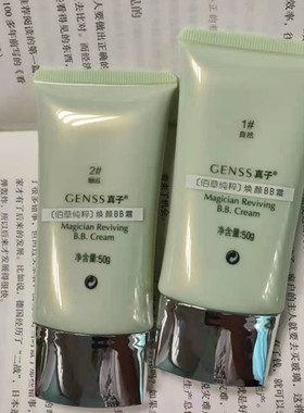 真子中国遮瑕提亮肤色