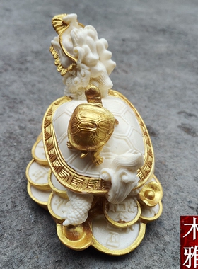 象牙果龙龟摆件母子龟镇宅车饰品