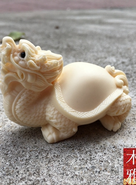 象牙果手把玩件祥瑞神兽龙龟车