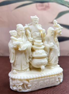 福禄寿三星财神爷神像车摆件