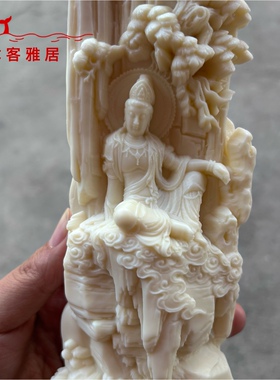 象牙果山水自在观音摆件博古架玄关佛像供奉办公室客厅工艺品书房