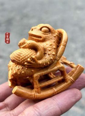 崖柏实木雕刻梦想成真癞蛤蟆吃上天鹅肉创意摆件手把件坐摇椅金蟾