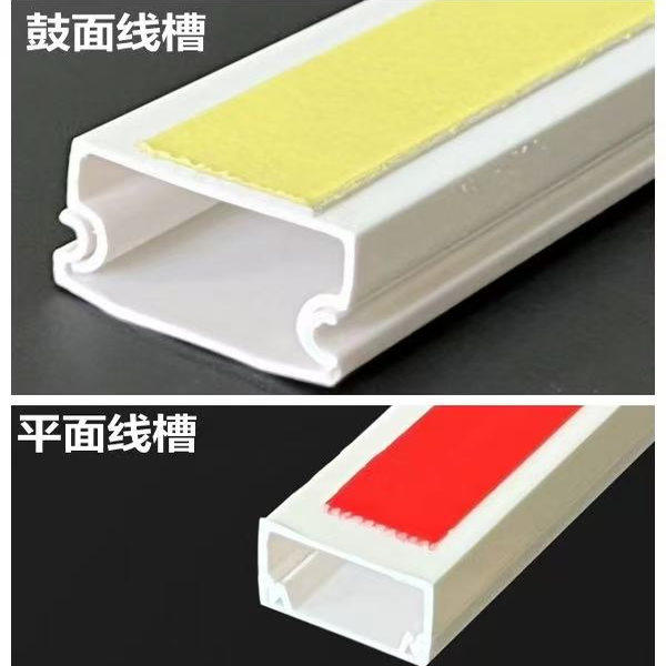 1米1根带背胶免钉防脱落免打孔明装塑料线槽背胶线槽穿线槽布线槽,淘宝优惠券,粉丝福利购,淘宝优惠卷