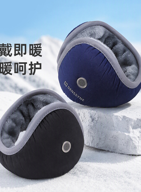 德西纳冬加绒加厚折叠防寒耳罩男