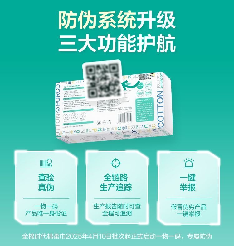 全棉时代100%棉洗脸巾纯棉洁面巾一次性棉柔巾纯棉擦脸巾化妆棉,淘宝优惠券,粉丝福利购,淘宝优惠卷