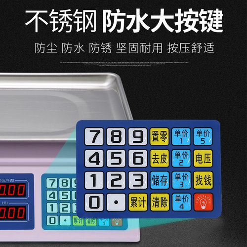 广衡高标电子秤商用台秤卖菜用称30kg电子称计价水果称市场公斤称 - 图0