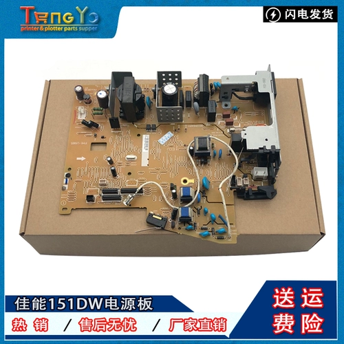 Canon Canon LBP151DW Электростанция 151DW Плата двигателя высоковольтной платы питания FM1-U985