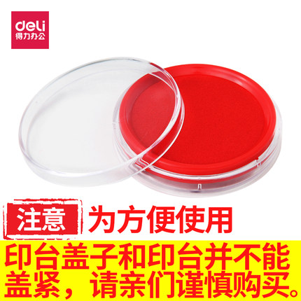 得力9863印台红色蓝色快干印泥 印章财务用品 速干印台印泥包邮