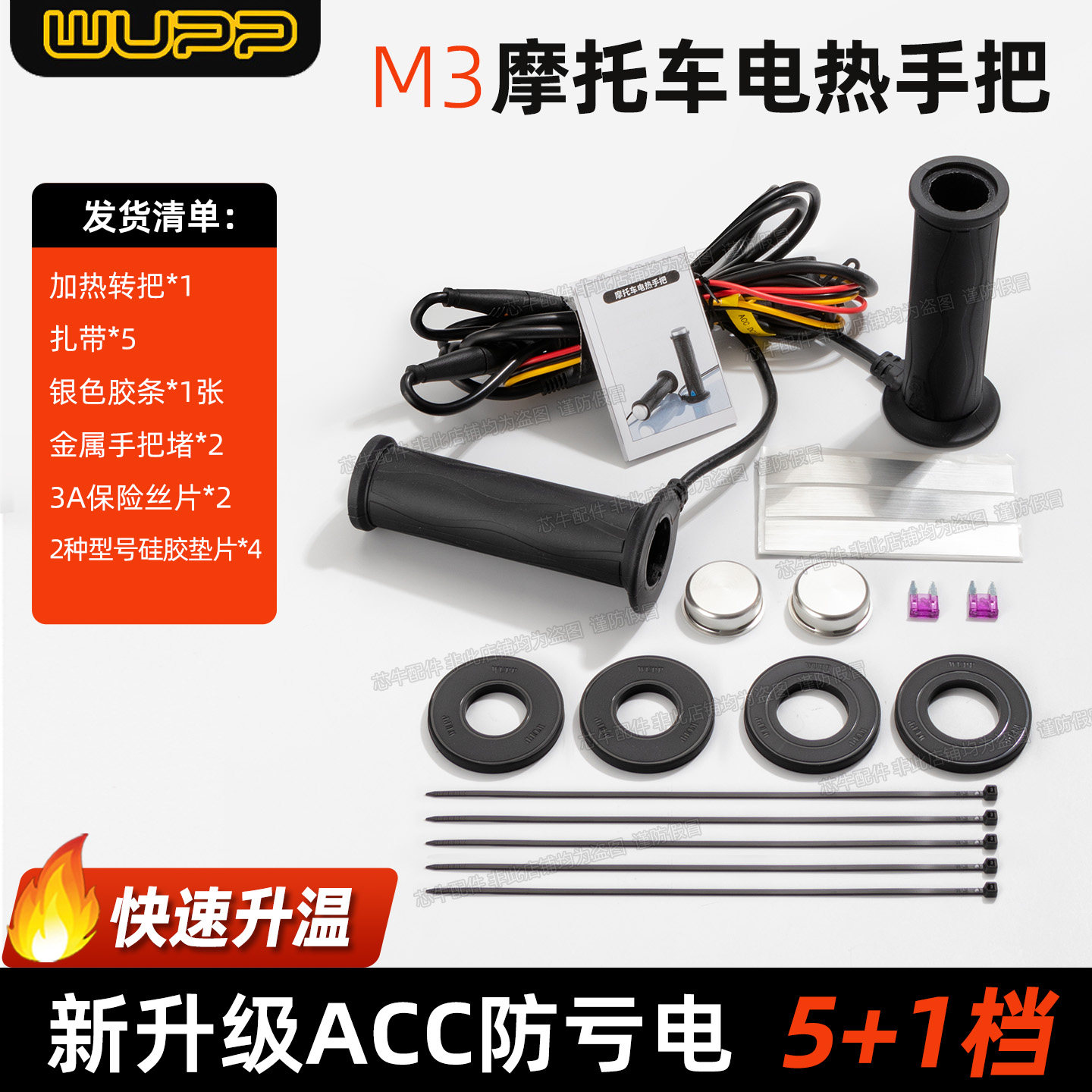 WUPP motorcycle electric heated handlebar M3
