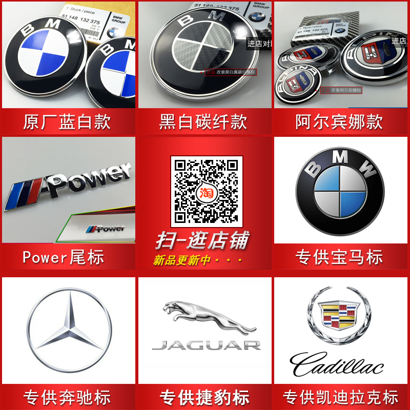 BMW宝马车标3系4系5系7系E46E60E90E92Z4改装ALPINA阿尔宾娜标志 - 图3