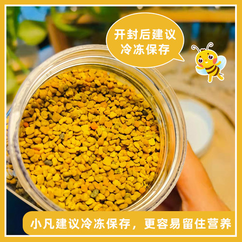 王小凡推荐达因苏山野蜂花粉山花粉蜂蜜245g 买2瓶包邮1瓶不包邮