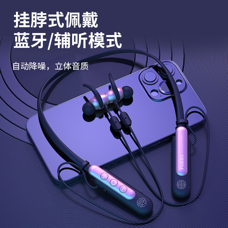 助听蓝牙耳机挂脖式双耳辅听降噪中老年人专用声音放大器通话耳麦