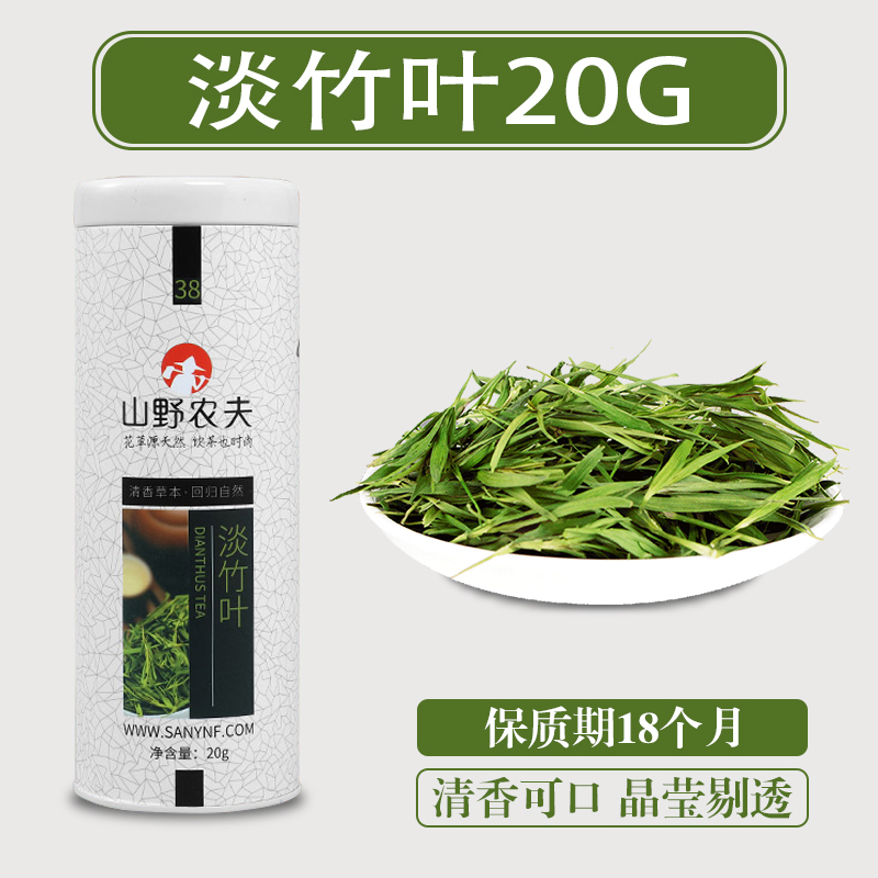 淡竹叶 石竹茶清下火肿眼干罐装日常便携电脑防护可搭金银花菊花