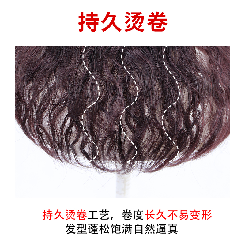 中老年假发片头顶刘海玉米烫短卷发隐形透气增发量遮白发补发片女 - 图0