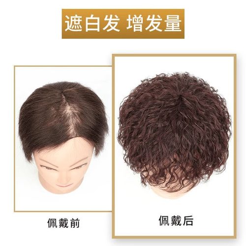 头顶补发片女仿真发玉米烫卷发片轻薄蓬松妈妈遮盖白发无痕增发量 - 图2