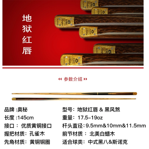 Mystery Omin Hell Red Lip Tower Club Snooker Black 8 Stock Eight Ball Black Black Black Desktop Middle