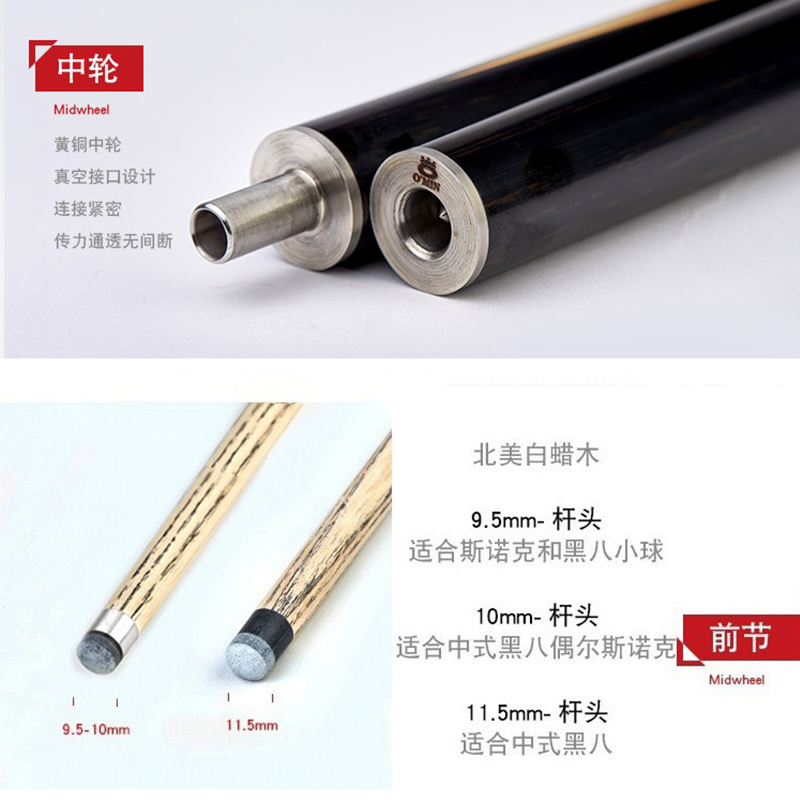 奥秘OMIN进化者台球杆黑8球杆斯诺克小头中式八球黑八桌球杆 中头